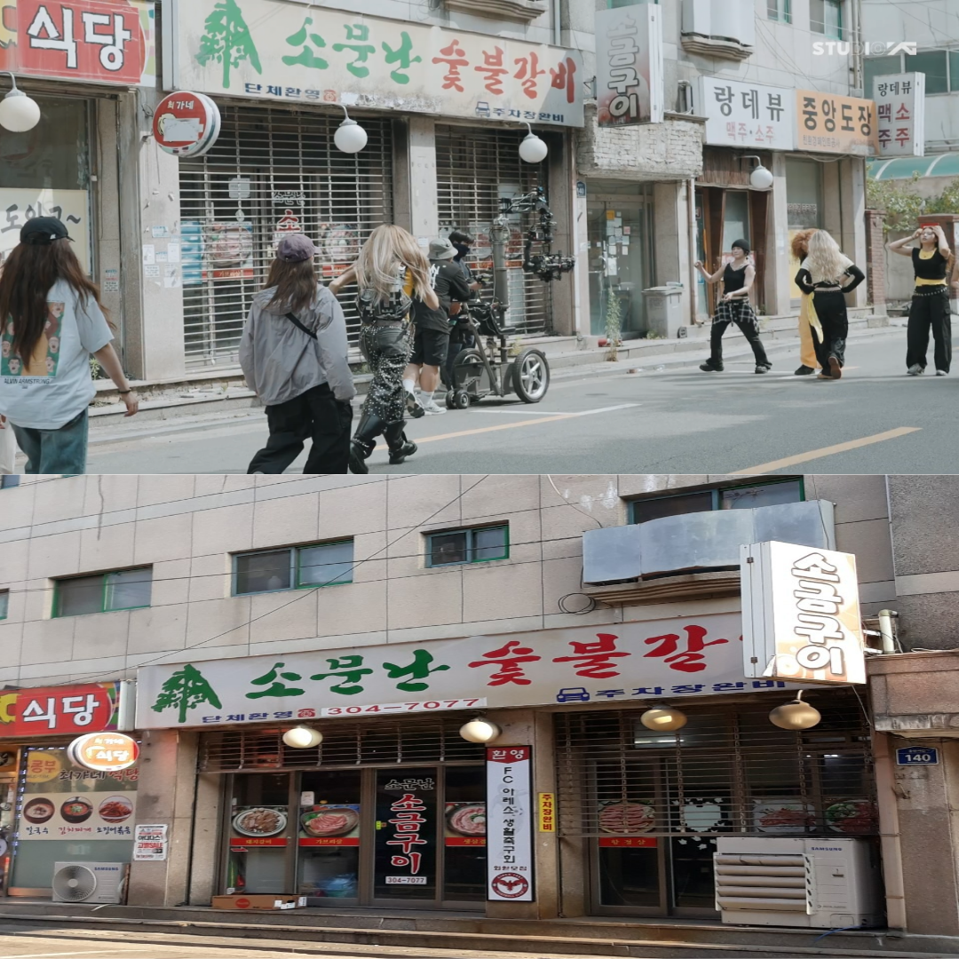 뮤직비디오 <블랙핑크 - 뛰어 (JUMP)> 촬영지